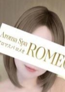 アロマスパROMEO～ロメオ～ 立花りの