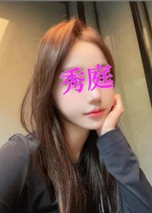 秀庭（しゅうてい） リナ