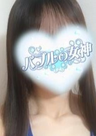 バブルの女神 すず