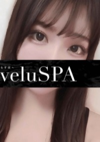 LoveluSPA（らぶるすぱ） ふう
