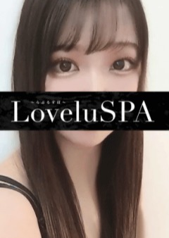 LoveluSPA（らぶるすぱ） ふう
