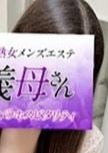 お義母さん（おかあさん）巣鴨店 深田（ふかだ）