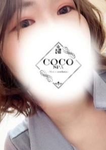 COCO SPA えり