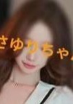 アロマリゾート さゆりちゃん
