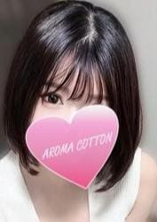 AROMA COTTON（アロマコットン）津田沼ルーム 桜井すず