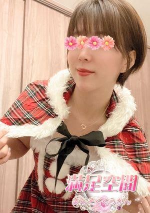 満足空間 はるみ