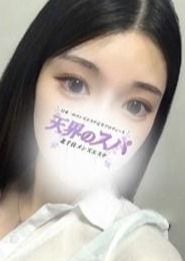 天界のスパ 北千住 れみ