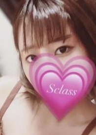 S Class（エスクラス） はつね