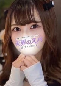 天界のスパ 北千住 ひより