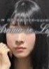 Aroma w.Lupinus（アロマルピナス） 白石ゆう