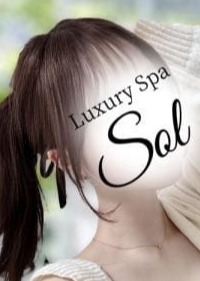 Luxury Spa SOL（ソル） 宇佐美りえ