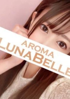 Aroma Lunabelle（アロマルナベル）代々木店 花園らむ