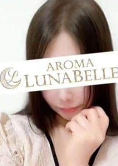 Aroma Lunabelle（アロマルナベル）代々木店 明日花ねね