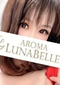 Aroma Lunabelle（アロマルナベル）麻布十番店 藤川なるみ