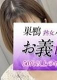 お義母さん（おかあさん）巣鴨店 峰（みね）
