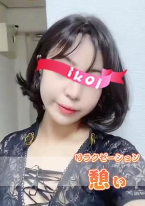 憩い えりかちゃん