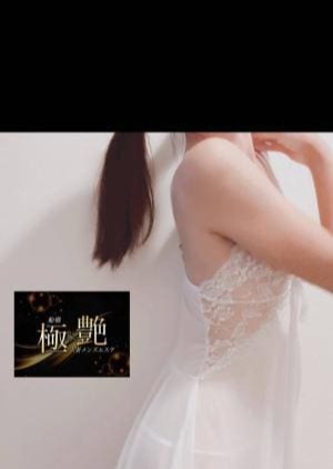 船橋 極艶 人妻メンズエステ 桜庭