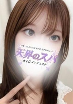 天界のスパ 北千住 ゆい