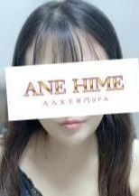 ANEHIME～アネヒメ～ あすか