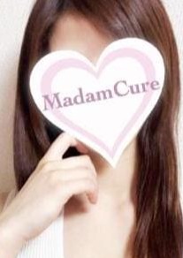 マダムキュア 美崎（みさき）