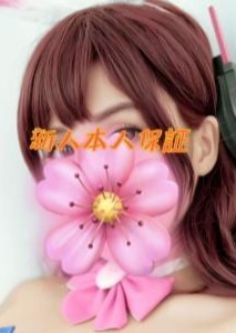 美姫 ルナちゃん