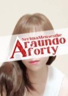 練馬アラウンドフォーティー るい