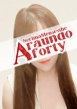 練馬アラウンドフォーティー るい