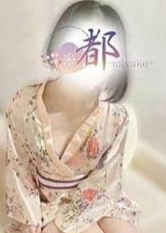 都-miyako- 府中ルーム 紬