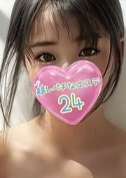 超レベチなエステ24 成田ルーム 伊東みさき