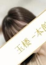 玉楼～本館～ 星乃もも