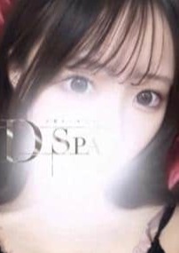D-SPA 葵にじほ