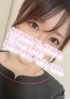 小山 メンズエステ PLATINA〜プラチナ〜 よる【5000円割】