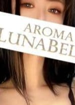 Aroma Lunabelle（アロマルナベル）麻布十番店 芹沢みれい