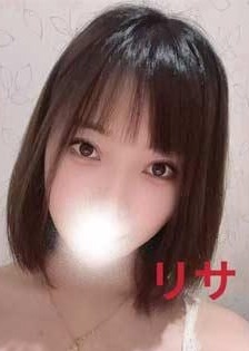 花咲 リサ