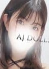 AJ DOLLS（エージェイドールズ）新越谷店 河田くるみ