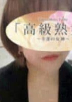 東京目黒 高級セレブ熟女 赤坂ルーム 【水川麻美VIP】