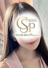 CELEB SPA PREMIUM～セレブスパプレミアム～ 福原 まい