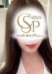 CELEB SPA PREMIUM～セレブスパプレミアム～ 北川　るな