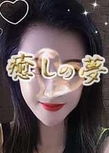 癒しの夢 ここ