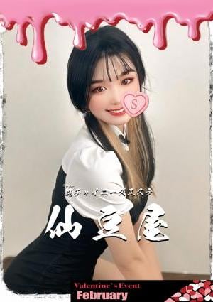 仙豆屋 ペローナ