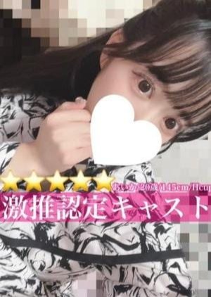 アロマエステ・メルト あいか
