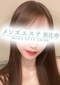 メンズエステ恵比寿・中目黒 南条みかな