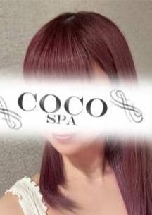 COCO SPA あか