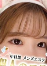 聖人のエステ みう