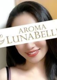 Aroma Lunabelle（アロマルナベル）代々木店 松雪まみ