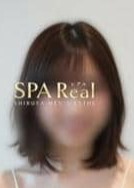 SPA Real（レアル） 西井 さやか