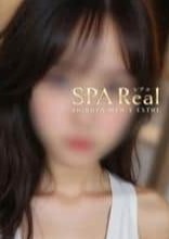 SPA Real（レアル） 港 くみ