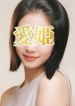 愛姫 ～あいき ～ 美波ちゃん