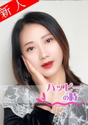 ハッピーの時 まいちゃん