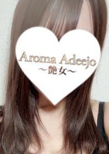 AromaAdeejo ～艶女～ 牧野
